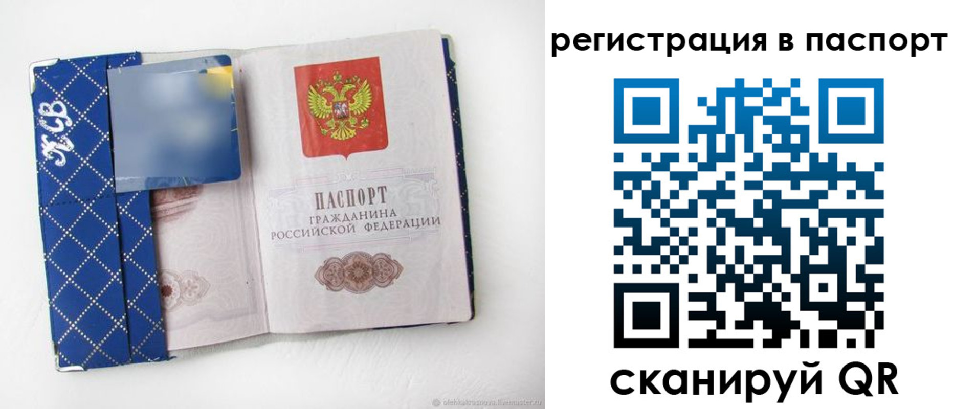 прописка для работы в Заинске