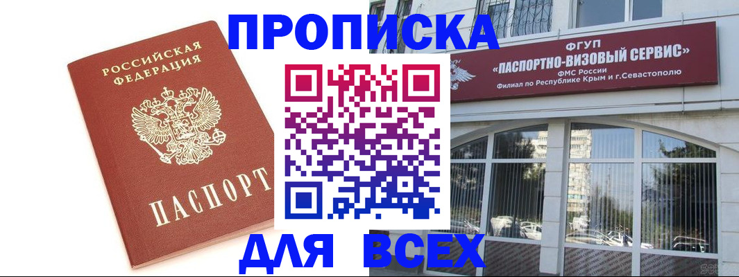 прописка ребенка в Заинске