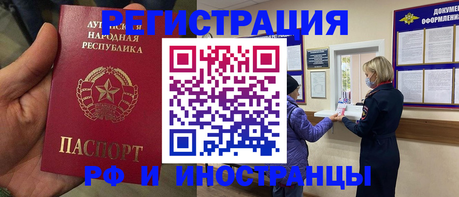 временная регистрация законно в Заинске