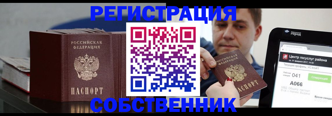 найти адрес прописки в Заинске