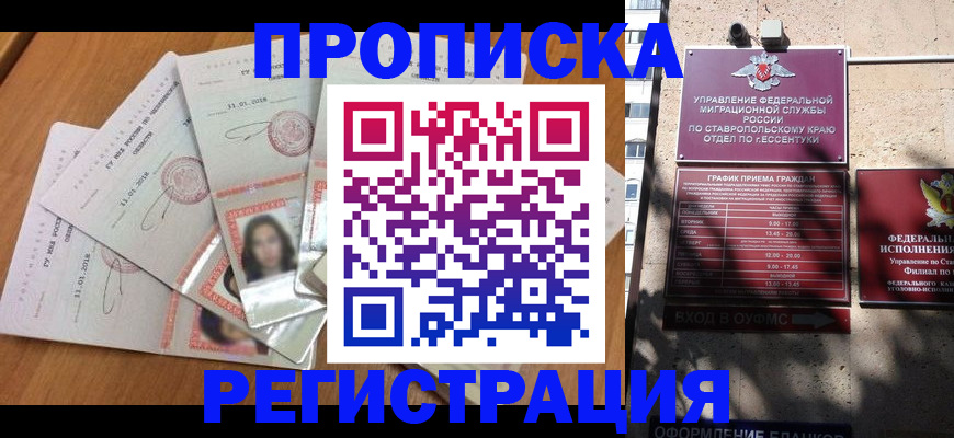 пропишу в квартире в Заинске