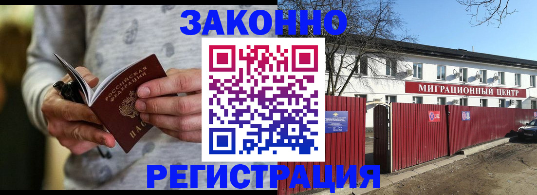 прописка для военкомата в Заинске