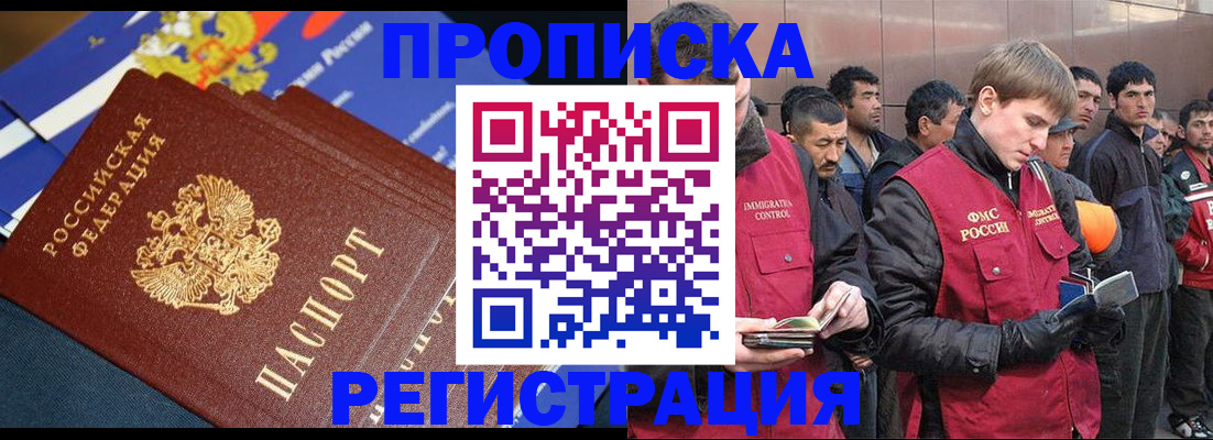 временная регистрация купить в Заинске