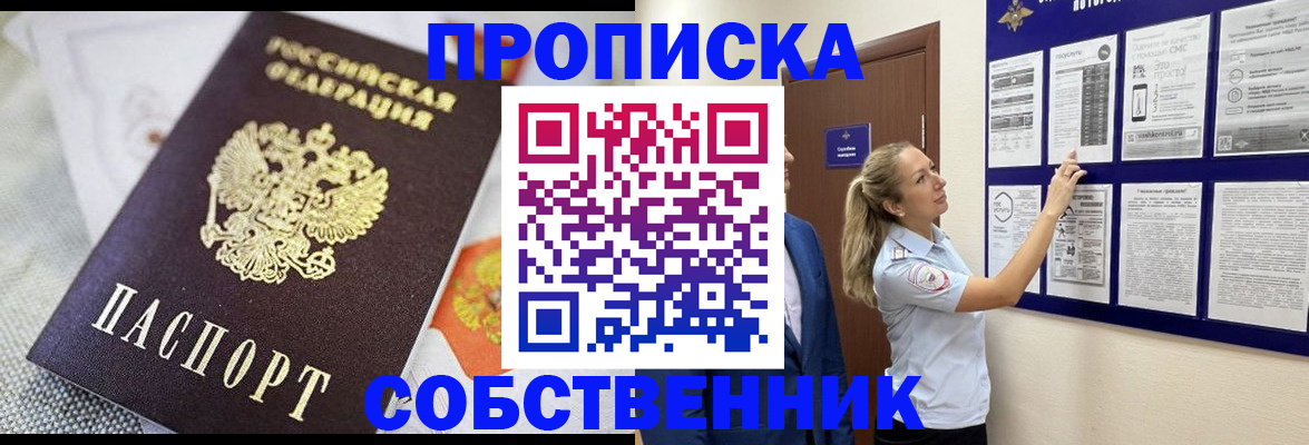 прописка для кредита в Заинске